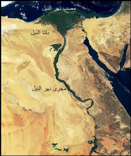 صورة فضائية للحوض الأدنى لنهر النيل